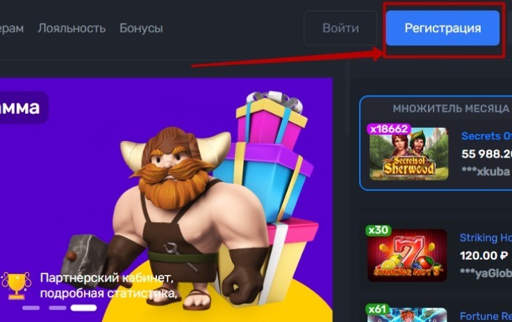 Регистрация