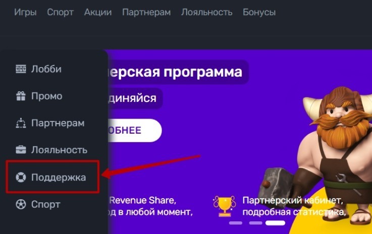 Сообщить в техподдержку